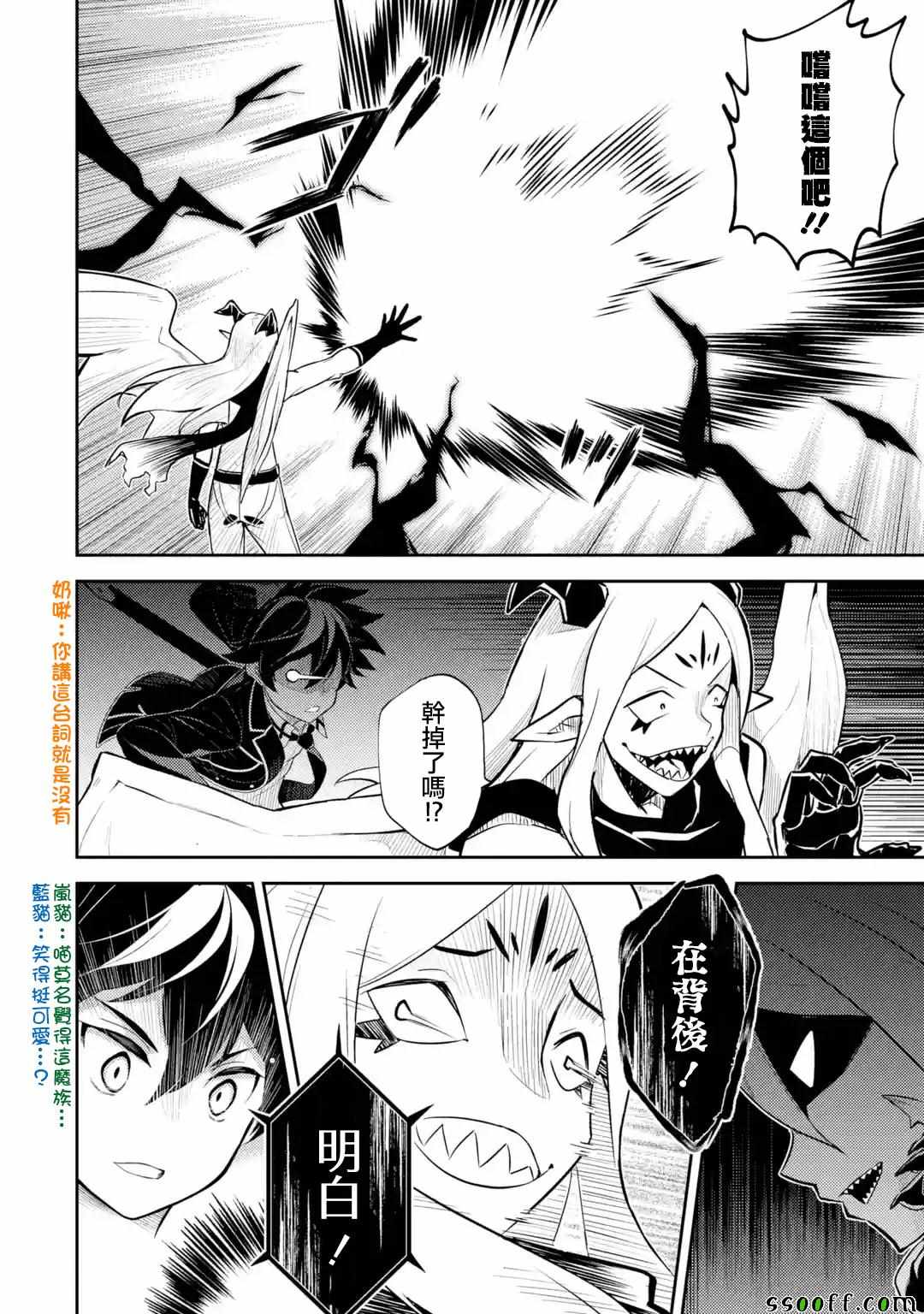 《失格纹的最强贤者～世界最强的贤者为了变得更强而转生了～》漫画最新章节第1话免费下拉式在线观看章节第【2】张图片