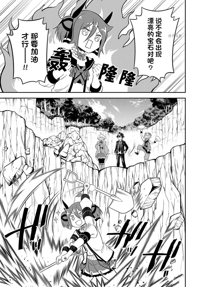 《失格纹的最强贤者～世界最强的贤者为了变得更强而转生了～》漫画最新章节第68.3话 试看版免费下拉式在线观看章节第【10】张图片