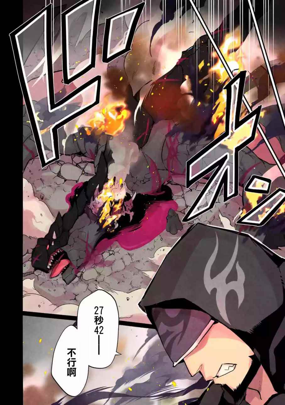 《失格纹的最强贤者～世界最强的贤者为了变得更强而转生了～》漫画最新章节第1话免费下拉式在线观看章节第【2】张图片