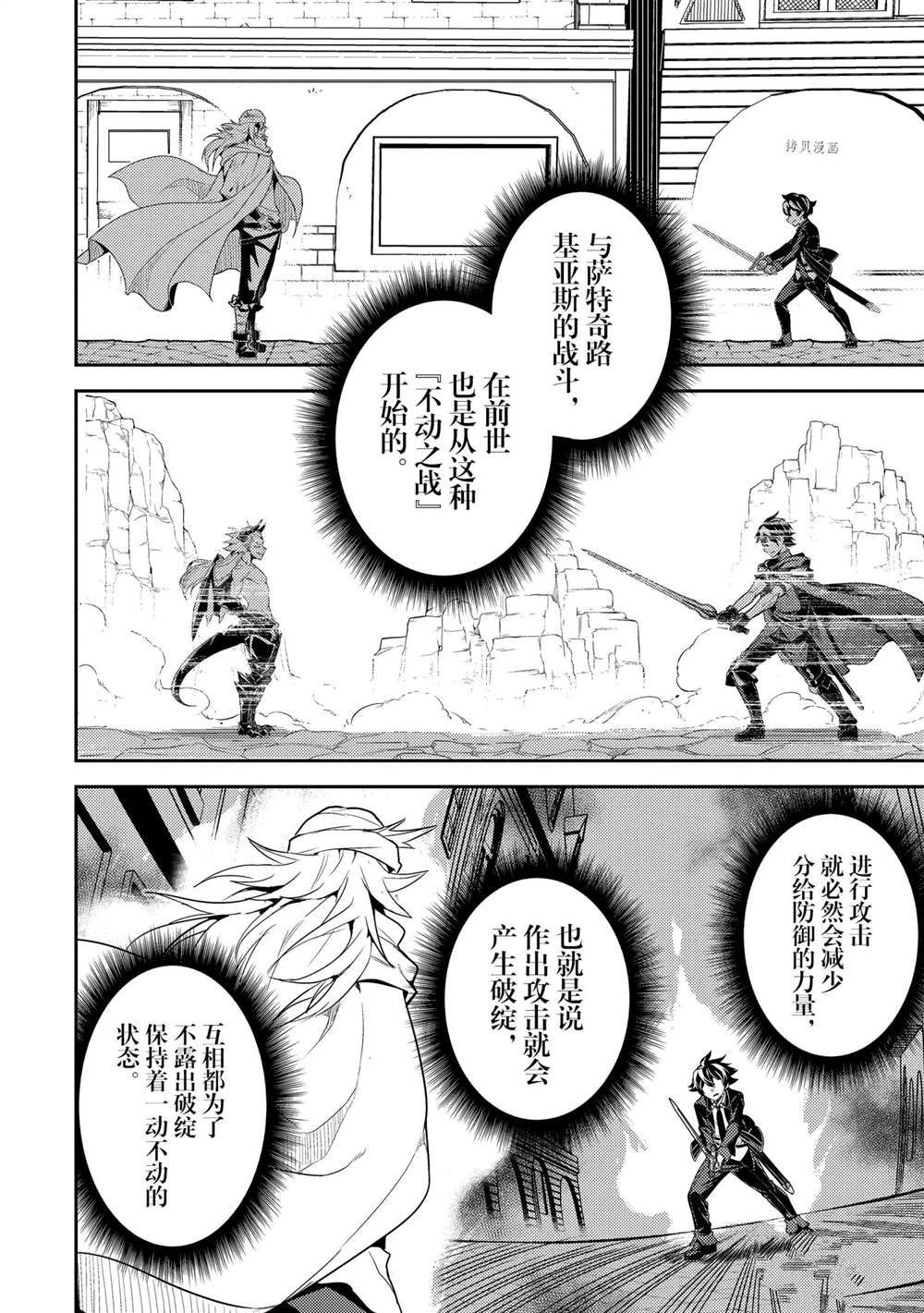 《失格纹的最强贤者～世界最强的贤者为了变得更强而转生了～》漫画最新章节第58.2话 试看版免费下拉式在线观看章节第【16】张图片