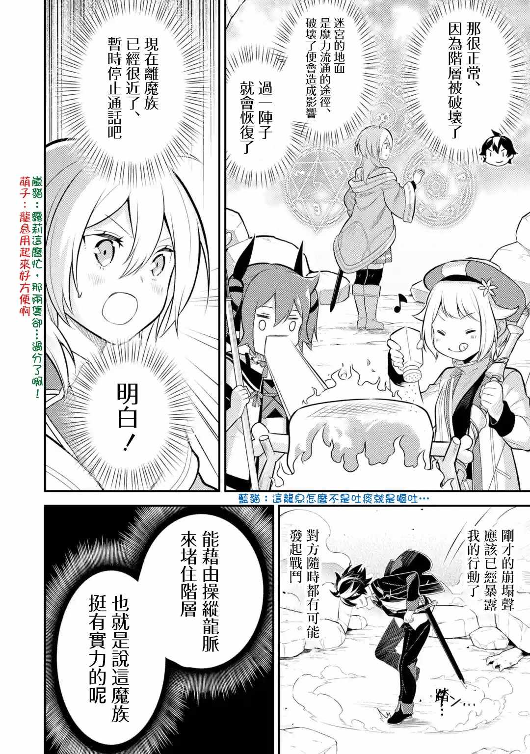 《失格纹的最强贤者～世界最强的贤者为了变得更强而转生了～》漫画最新章节第4话免费下拉式在线观看章节第【3】张图片