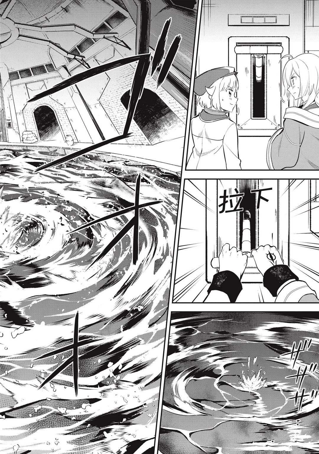 《失格纹的最强贤者～世界最强的贤者为了变得更强而转生了～》漫画最新章节第43.1话 试看版免费下拉式在线观看章节第【16】张图片