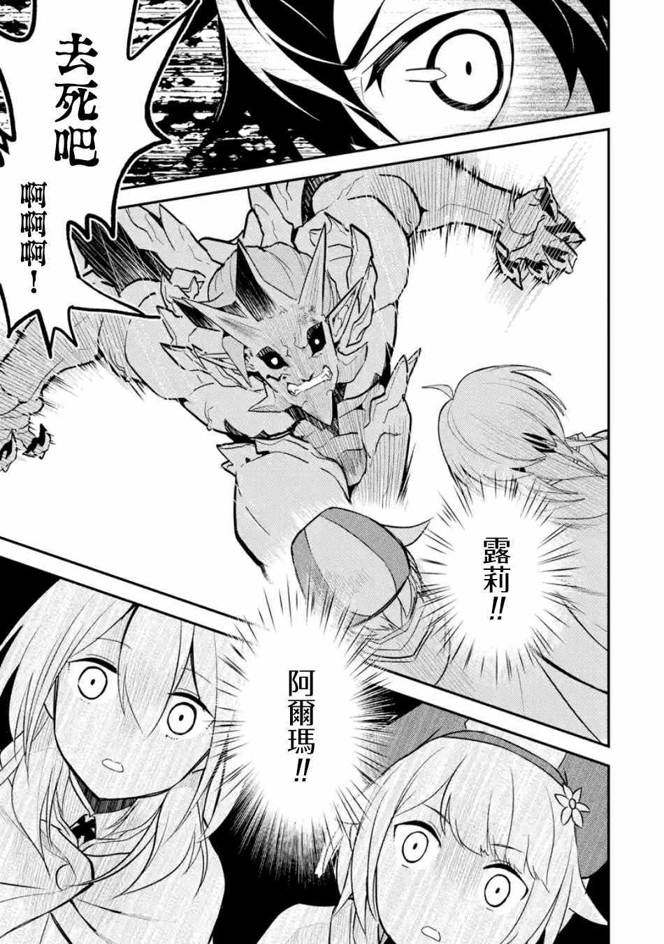 《失格纹的最强贤者～世界最强的贤者为了变得更强而转生了～》漫画最新章节第2话免费下拉式在线观看章节第【13】张图片