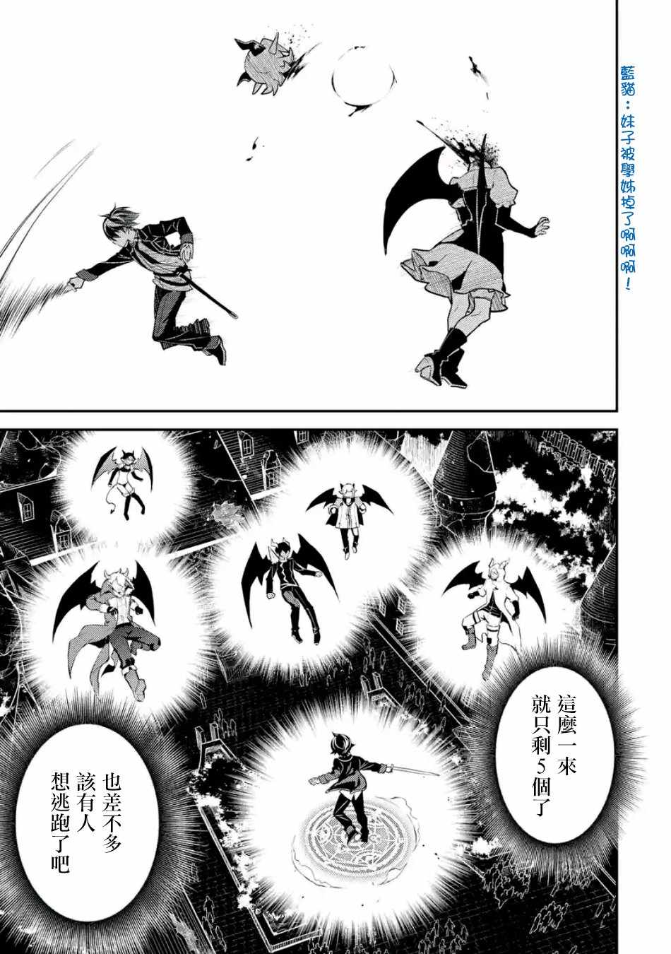 《失格纹的最强贤者～世界最强的贤者为了变得更强而转生了～》漫画最新章节第3话免费下拉式在线观看章节第【5】张图片