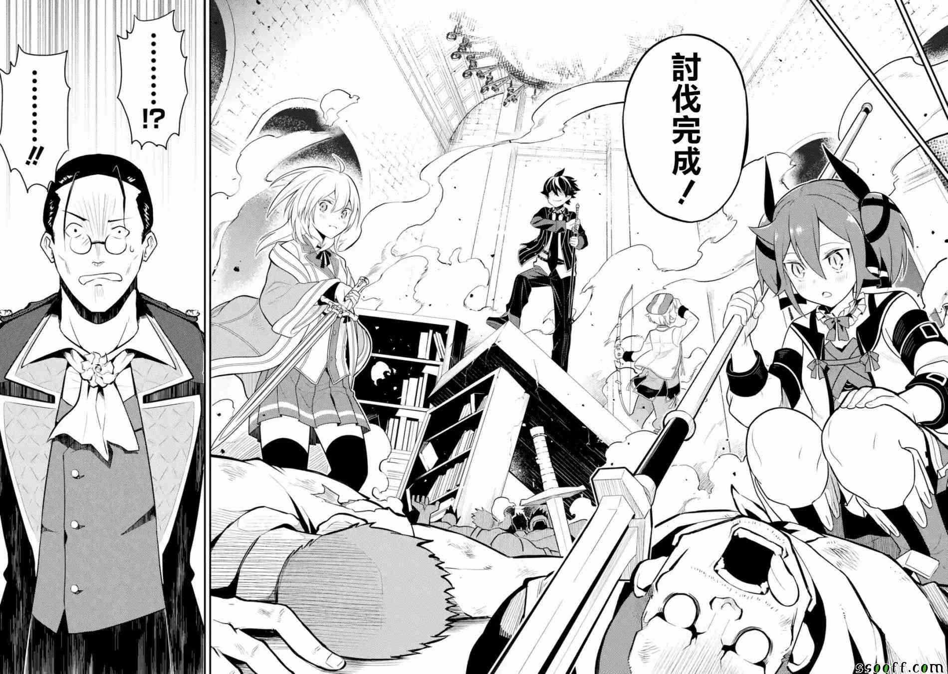 《失格纹的最强贤者～世界最强的贤者为了变得更强而转生了～》漫画最新章节第1话免费下拉式在线观看章节第【13】张图片