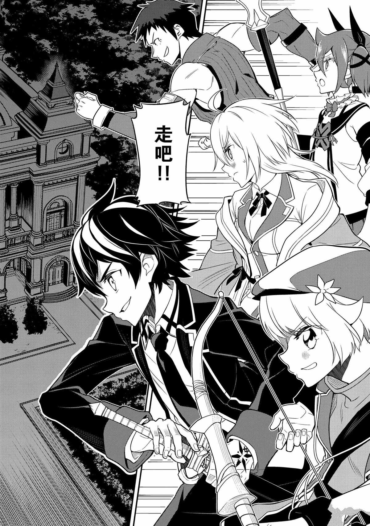 《失格纹的最强贤者～世界最强的贤者为了变得更强而转生了～》漫画最新章节第55.2话 试看版免费下拉式在线观看章节第【13】张图片