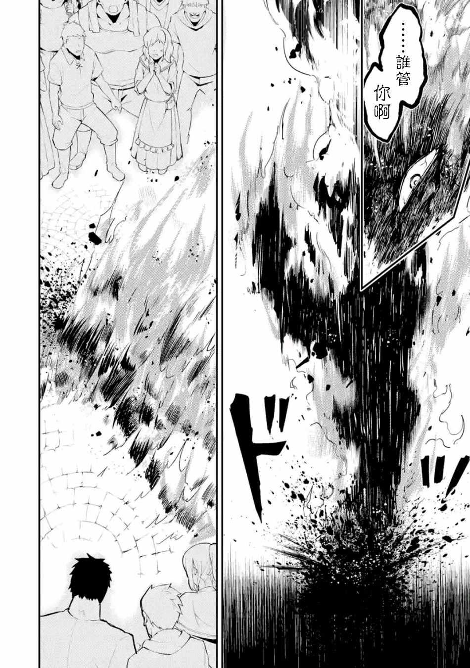 《失格纹的最强贤者～世界最强的贤者为了变得更强而转生了～》漫画最新章节第5话免费下拉式在线观看章节第【8】张图片