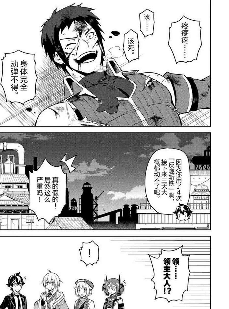 《失格纹的最强贤者～世界最强的贤者为了变得更强而转生了～》漫画最新章节第37.4话 试看版免费下拉式在线观看章节第【11】张图片