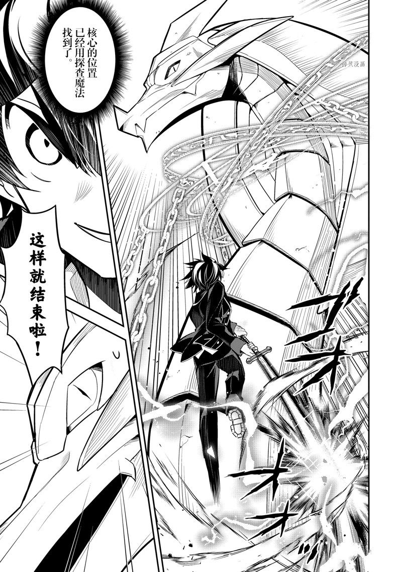 《失格纹的最强贤者～世界最强的贤者为了变得更强而转生了～》漫画最新章节第64.3话 试看版免费下拉式在线观看章节第【10】张图片