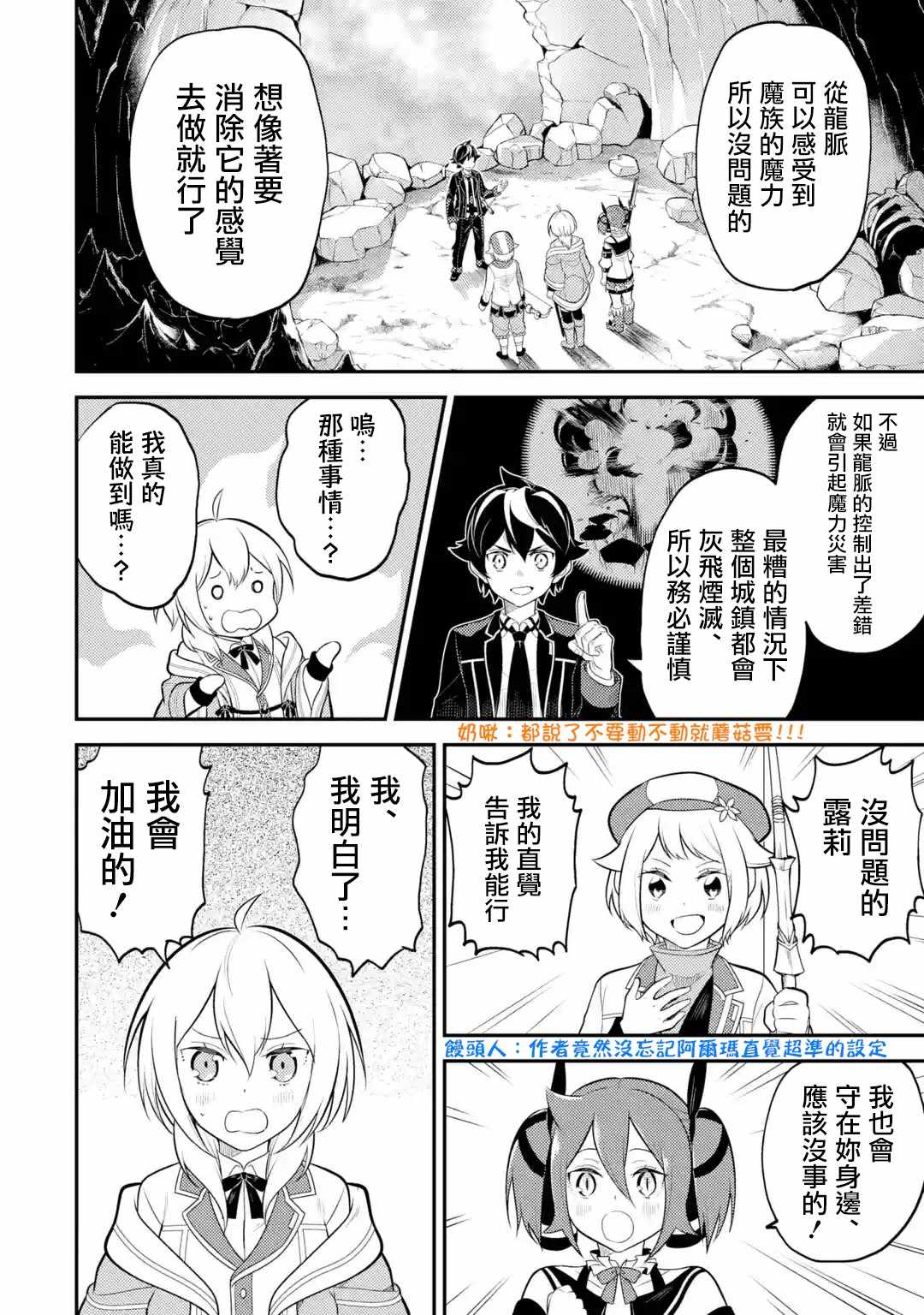 《失格纹的最强贤者～世界最强的贤者为了变得更强而转生了～》漫画最新章节第3话免费下拉式在线观看章节第【2】张图片