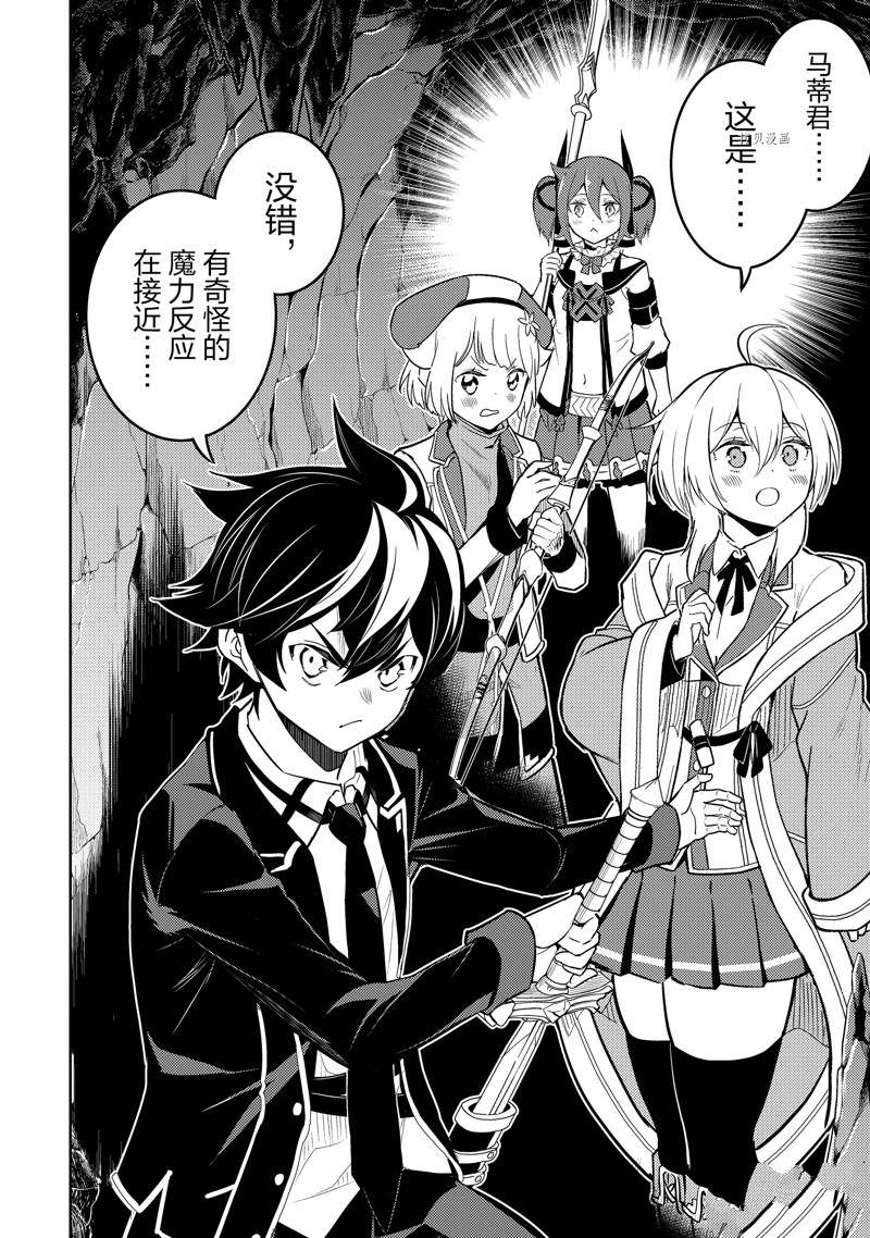 《失格纹的最强贤者～世界最强的贤者为了变得更强而转生了～》漫画最新章节第63.4话 试看版免费下拉式在线观看章节第【16】张图片