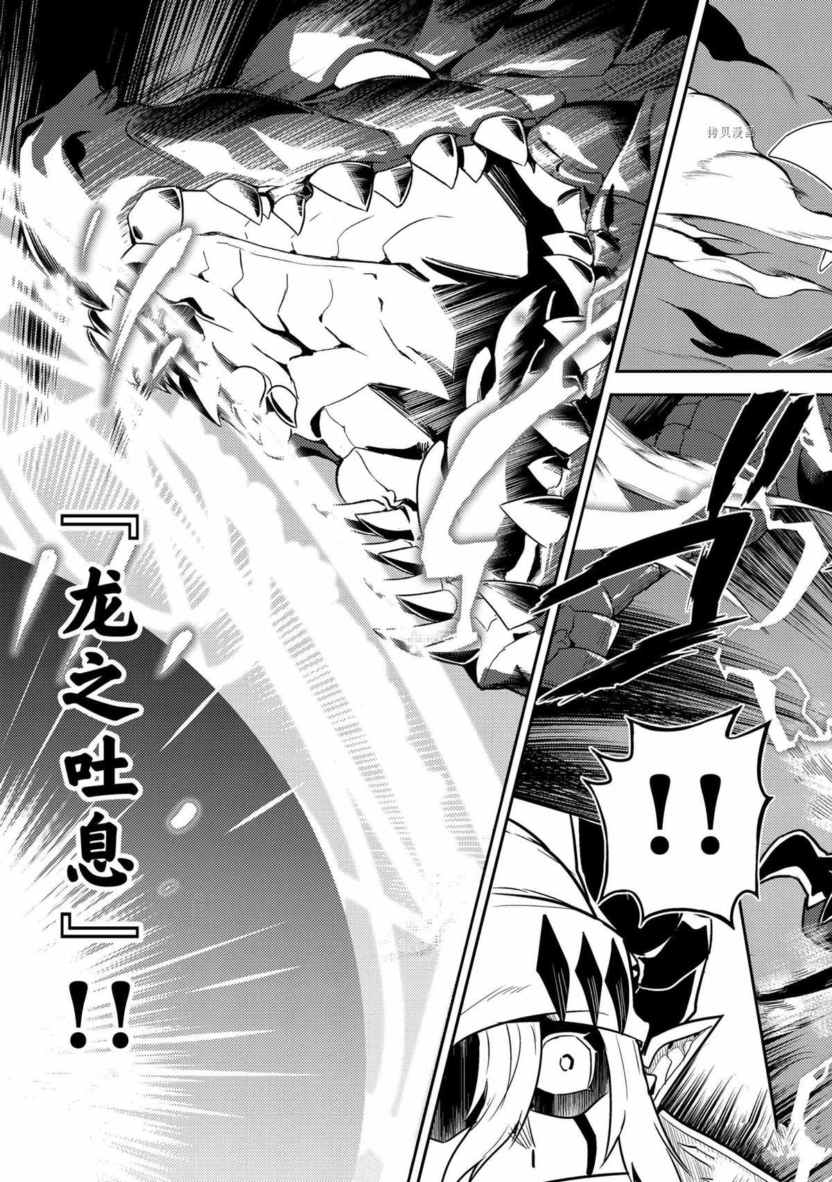 《失格纹的最强贤者～世界最强的贤者为了变得更强而转生了～》漫画最新章节第59.1话 试看版免费下拉式在线观看章节第【11】张图片