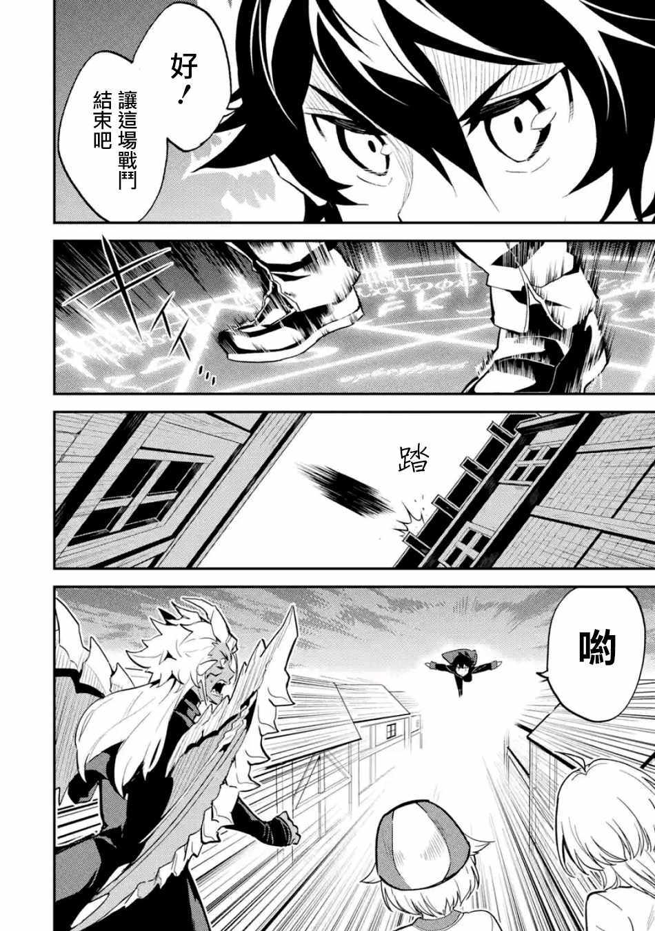 《失格纹的最强贤者～世界最强的贤者为了变得更强而转生了～》漫画最新章节第1话免费下拉式在线观看章节第【9】张图片