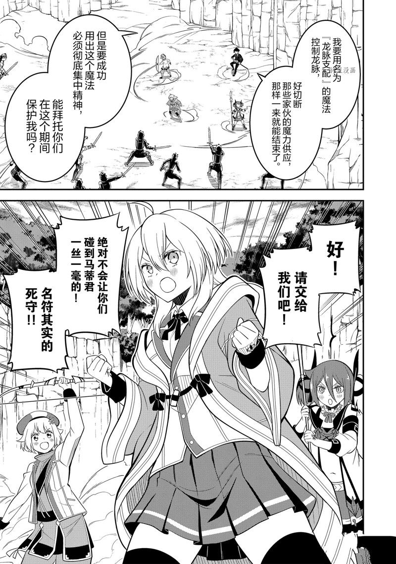 《失格纹的最强贤者～世界最强的贤者为了变得更强而转生了～》漫画最新章节第68.1话 试看版免费下拉式在线观看章节第【3】张图片