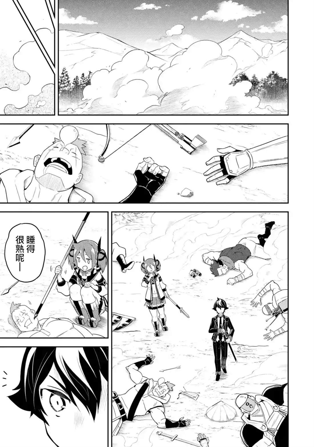 《失格纹的最强贤者～世界最强的贤者为了变得更强而转生了～》漫画最新章节第35.3话免费下拉式在线观看章节第【3】张图片