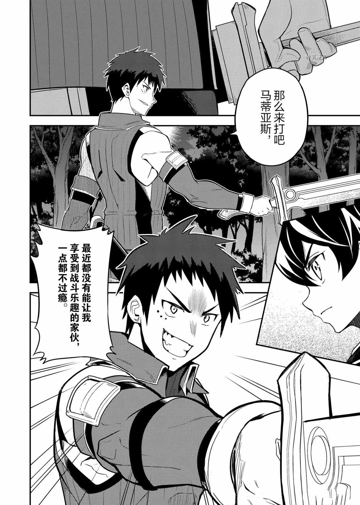 《失格纹的最强贤者～世界最强的贤者为了变得更强而转生了～》漫画最新章节第55.2话 试看版免费下拉式在线观看章节第【1】张图片