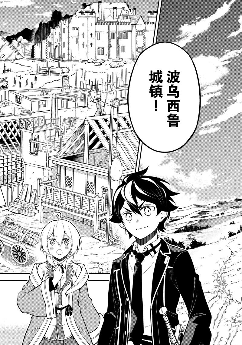 《失格纹的最强贤者～世界最强的贤者为了变得更强而转生了～》漫画最新章节第61.2话 试看版免费下拉式在线观看章节第【1】张图片