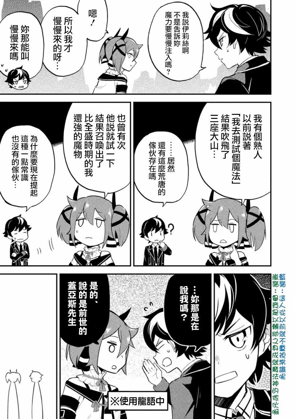 《失格纹的最强贤者～世界最强的贤者为了变得更强而转生了～》漫画最新章节第2话免费下拉式在线观看章节第【2】张图片