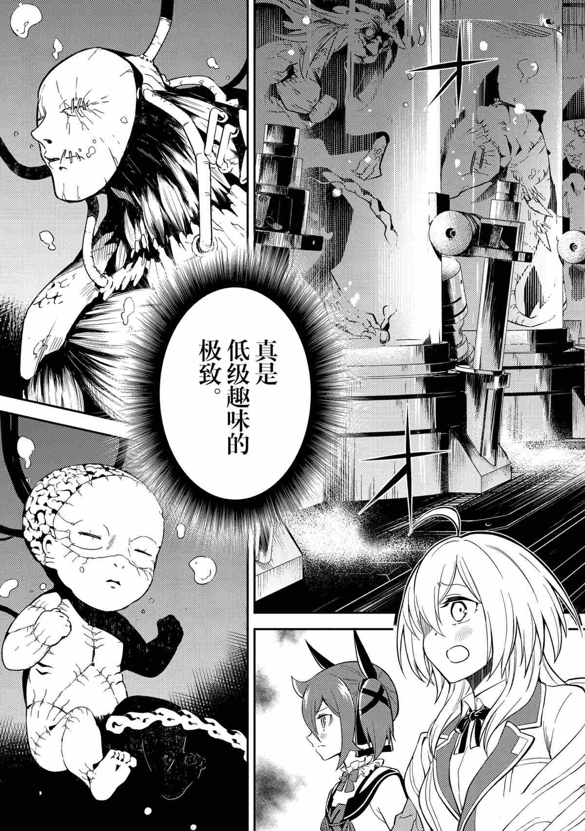 《失格纹的最强贤者～世界最强的贤者为了变得更强而转生了～》漫画最新章节第50.2话 试看版免费下拉式在线观看章节第【4】张图片