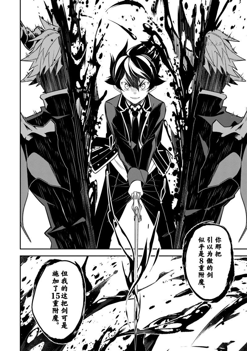 《失格纹的最强贤者～世界最强的贤者为了变得更强而转生了～》漫画最新章节第67.1话 试看版免费下拉式在线观看章节第【12】张图片