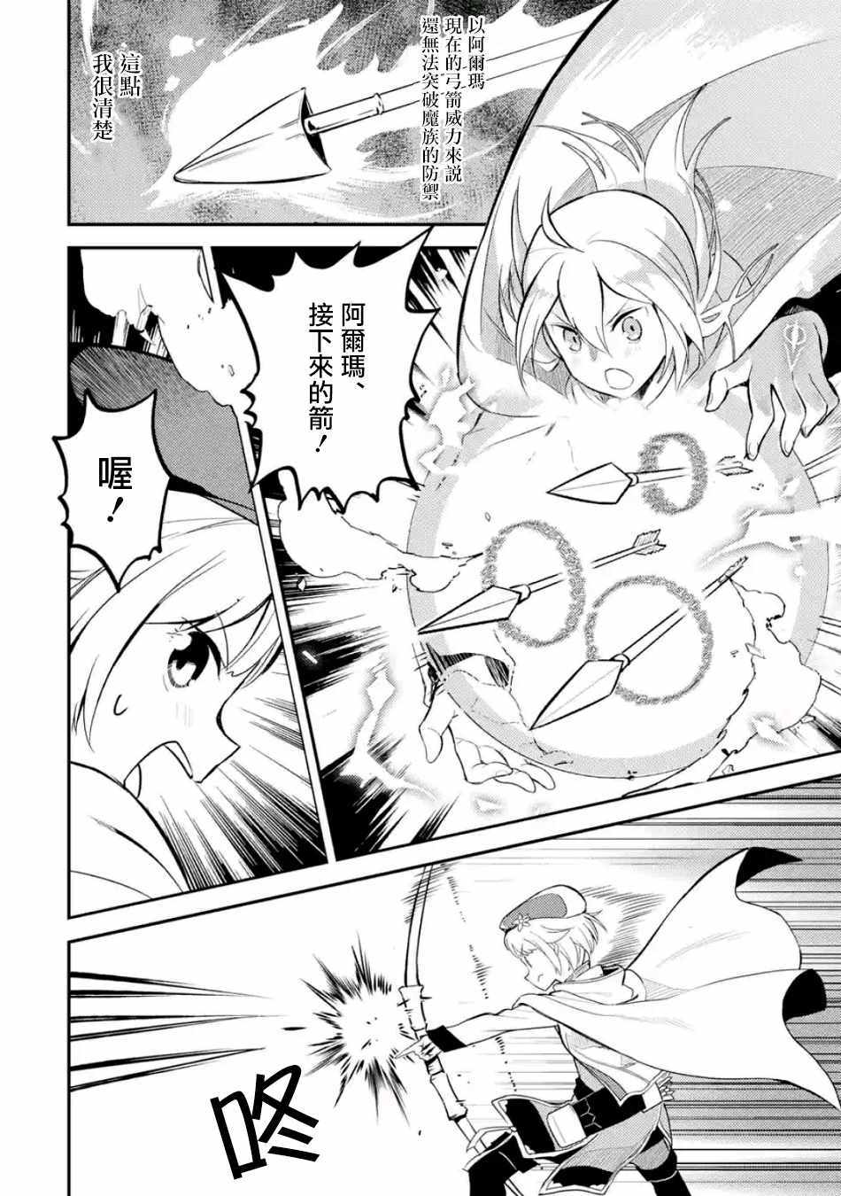 《失格纹的最强贤者～世界最强的贤者为了变得更强而转生了～》漫画最新章节第2话免费下拉式在线观看章节第【1】张图片