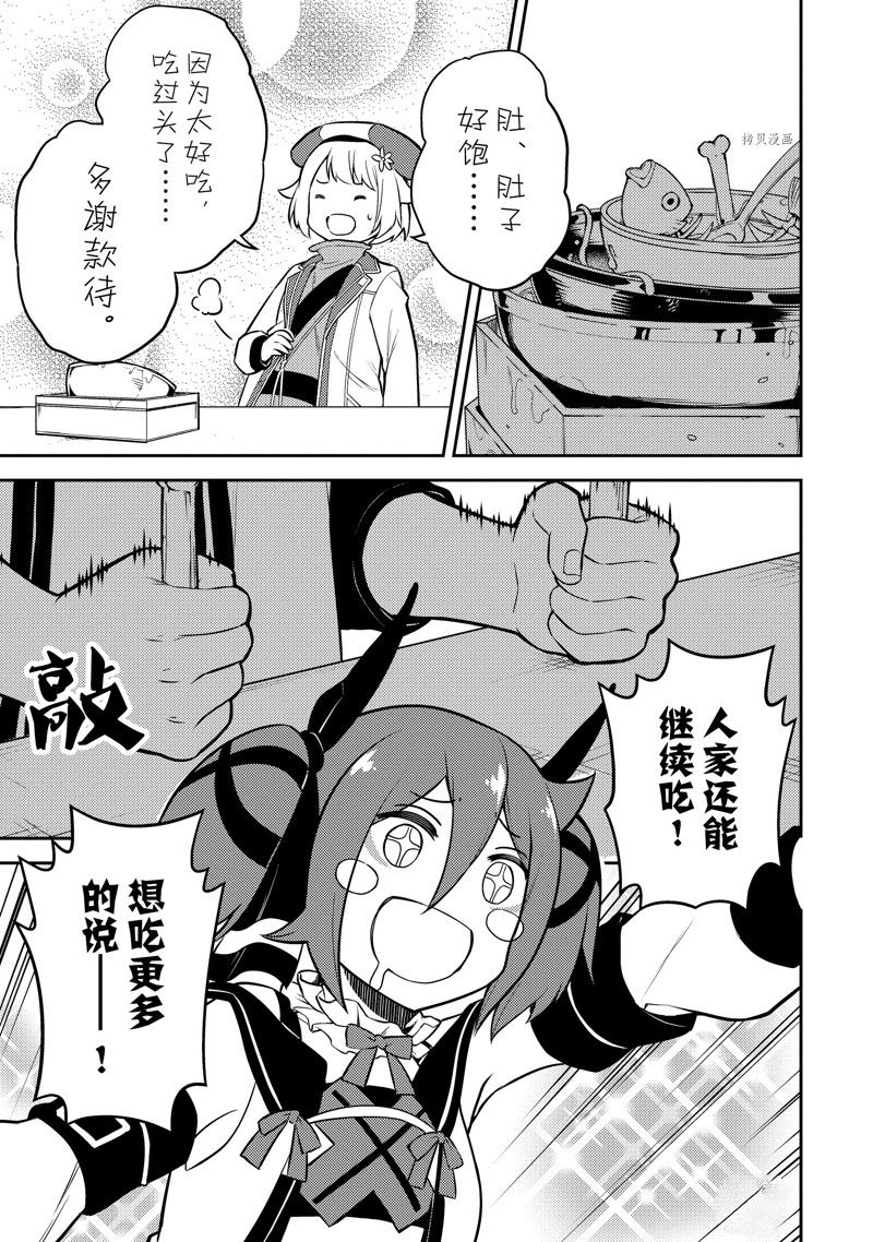 《失格纹的最强贤者～世界最强的贤者为了变得更强而转生了～》漫画最新章节第65.4话 试看版免费下拉式在线观看章节第【8】张图片