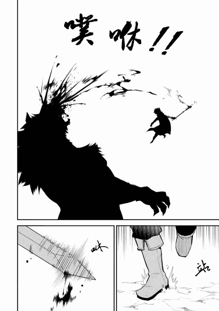 《失格纹的最强贤者～世界最强的贤者为了变得更强而转生了～》漫画最新章节第3话免费下拉式在线观看章节第【8】张图片