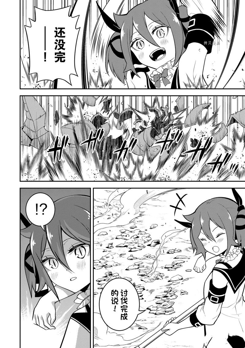 《失格纹的最强贤者～世界最强的贤者为了变得更强而转生了～》漫画最新章节第67.3话 试看版免费下拉式在线观看章节第【2】张图片