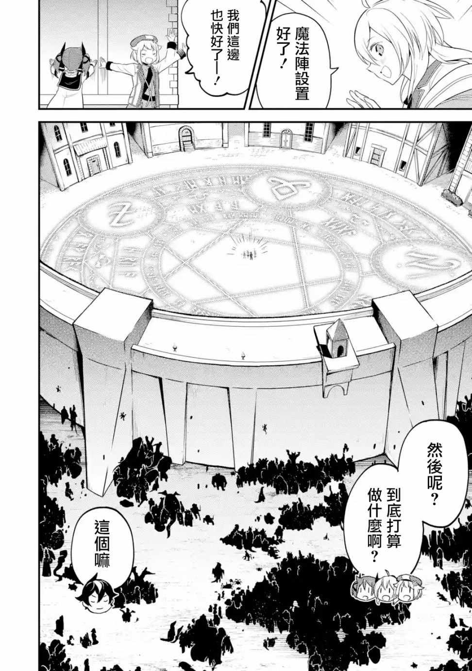 《失格纹的最强贤者～世界最强的贤者为了变得更强而转生了～》漫画最新章节第4话免费下拉式在线观看章节第【3】张图片
