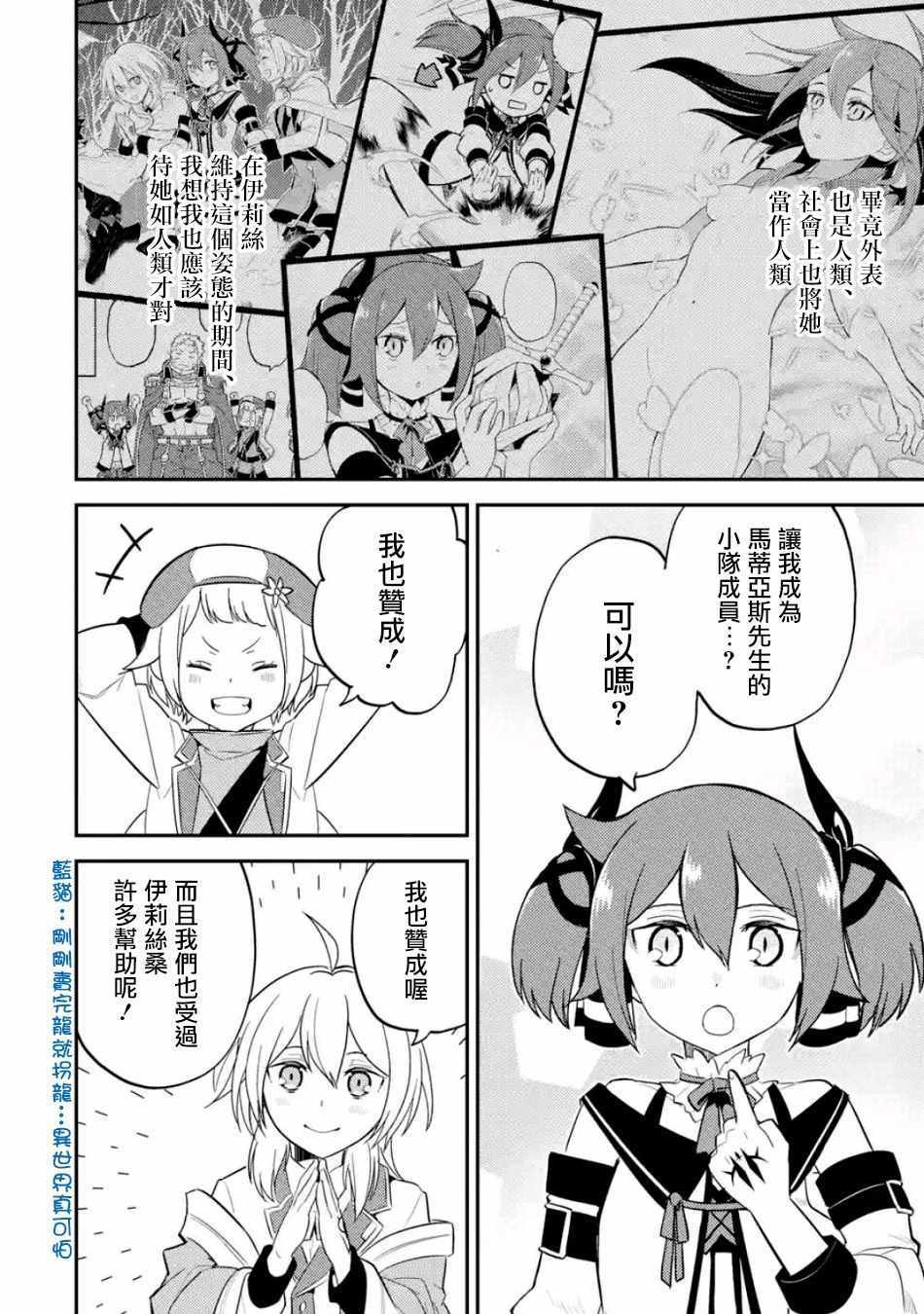 《失格纹的最强贤者～世界最强的贤者为了变得更强而转生了～》漫画最新章节第4话免费下拉式在线观看章节第【10】张图片