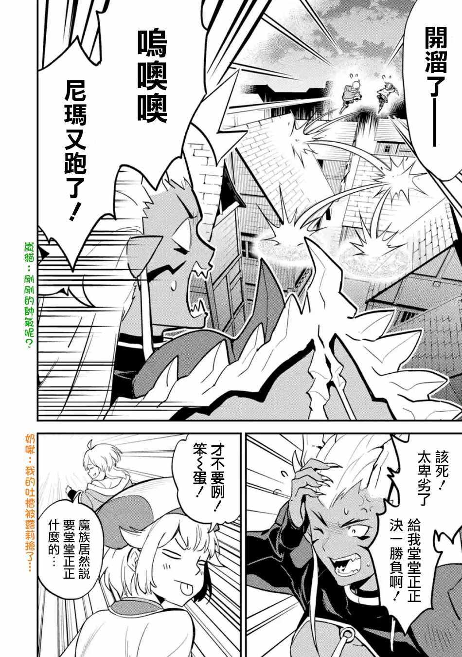 《失格纹的最强贤者～世界最强的贤者为了变得更强而转生了～》漫画最新章节第1话免费下拉式在线观看章节第【7】张图片