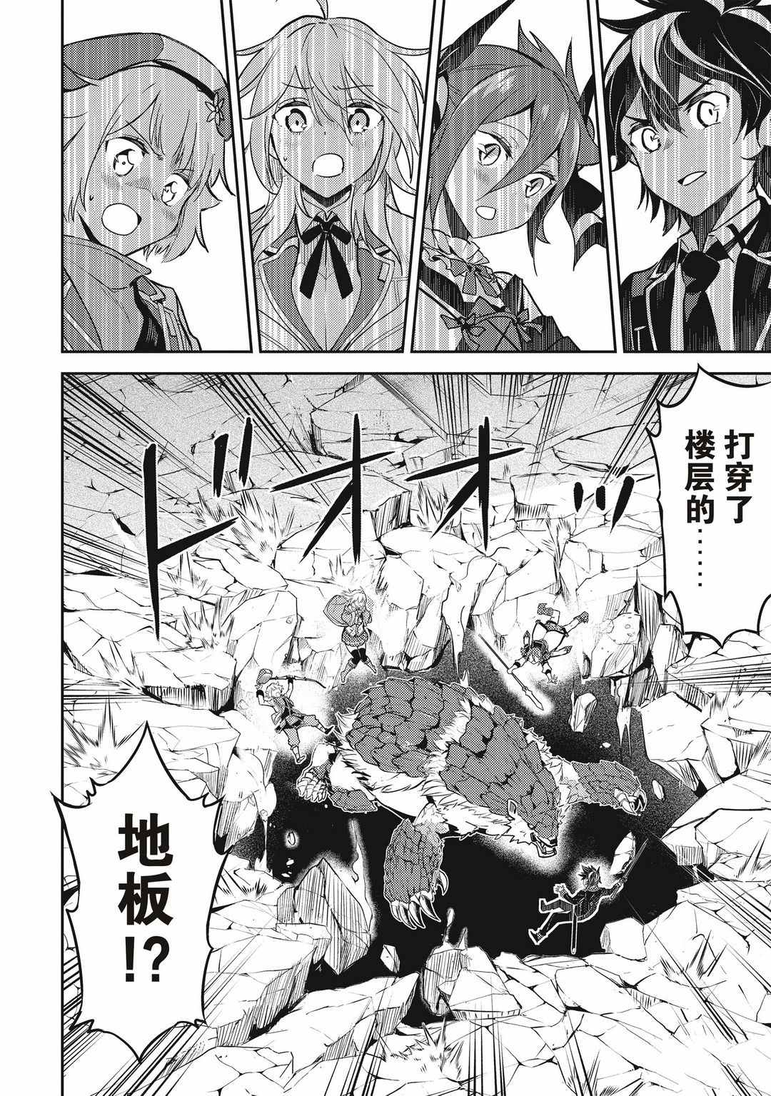 《失格纹的最强贤者～世界最强的贤者为了变得更强而转生了～》漫画最新章节第43.4话 试看版免费下拉式在线观看章节第【18】张图片
