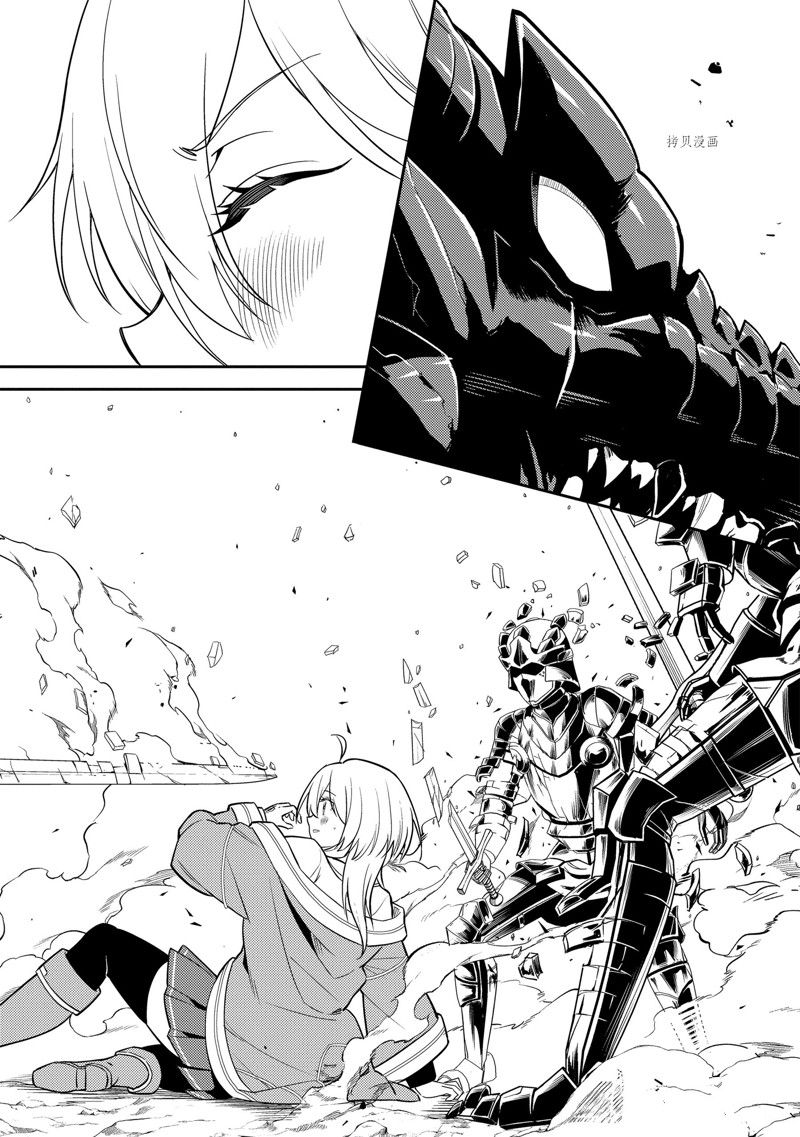 《失格纹的最强贤者～世界最强的贤者为了变得更强而转生了～》漫画最新章节第68.2话免费下拉式在线观看章节第【5】张图片