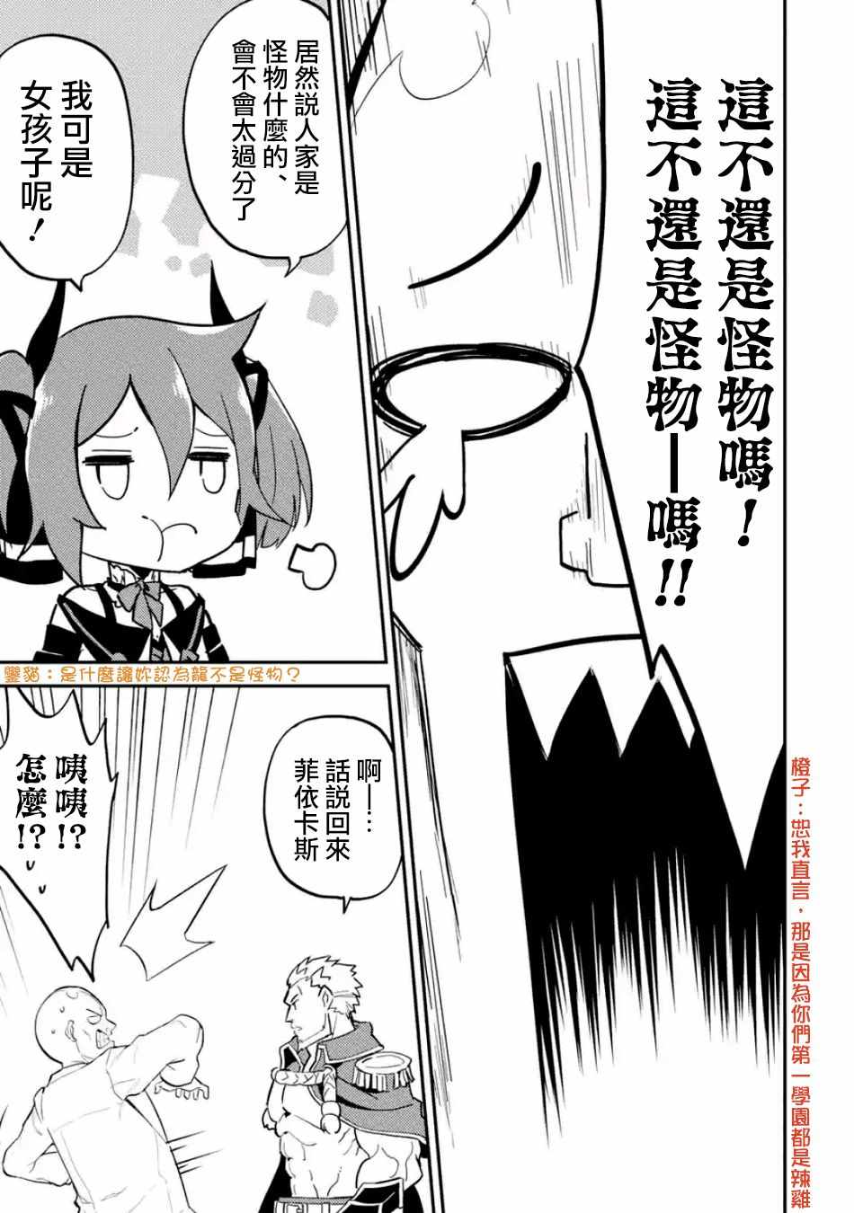 《失格纹的最强贤者～世界最强的贤者为了变得更强而转生了～》漫画最新章节第4话免费下拉式在线观看章节第【4】张图片