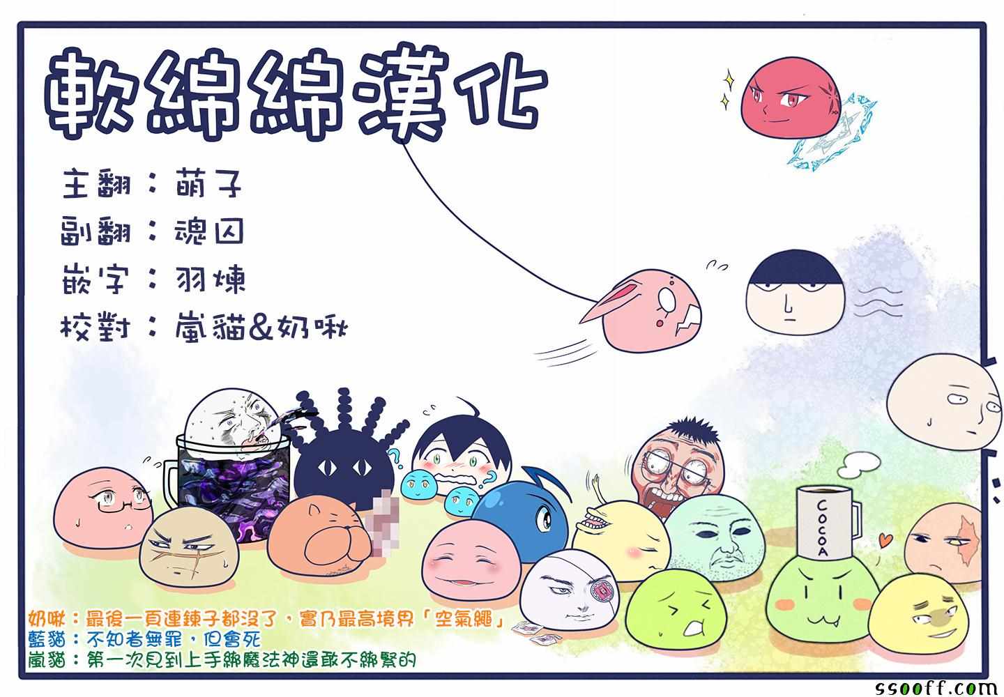 《失格纹的最强贤者～世界最强的贤者为了变得更强而转生了～》漫画最新章节第2话免费下拉式在线观看章节第【16】张图片
