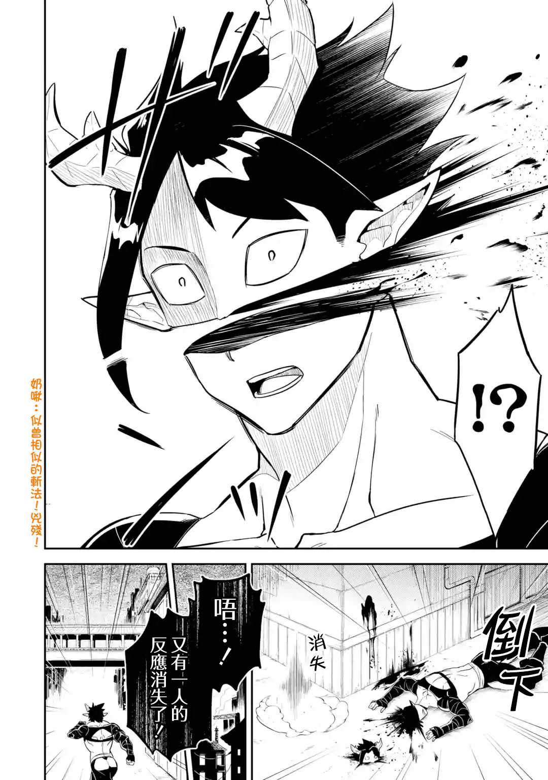 《失格纹的最强贤者～世界最强的贤者为了变得更强而转生了～》漫画最新章节第37.1话免费下拉式在线观看章节第【5】张图片