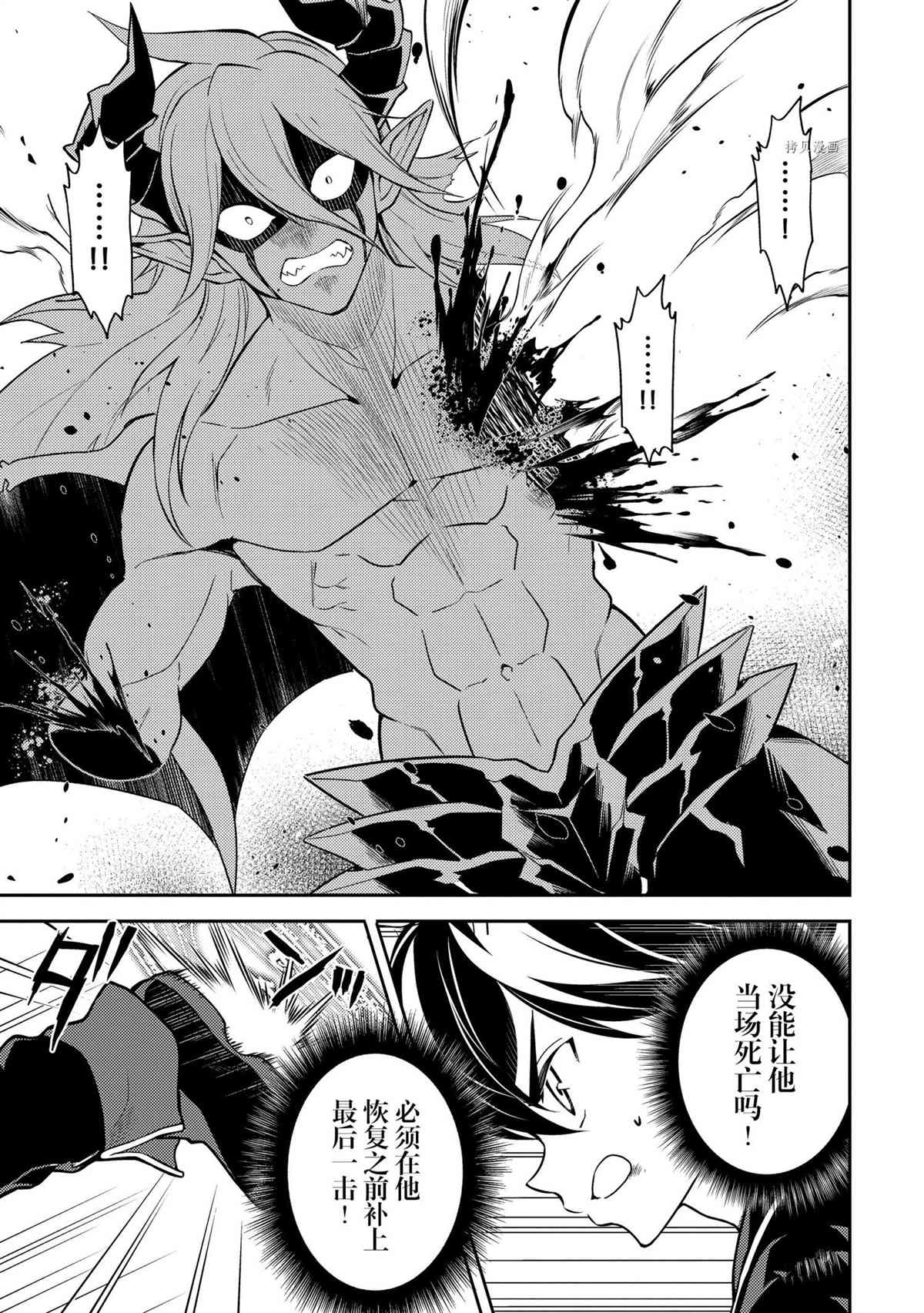 《失格纹的最强贤者～世界最强的贤者为了变得更强而转生了～》漫画最新章节第59.3话 试看版免费下拉式在线观看章节第【8】张图片