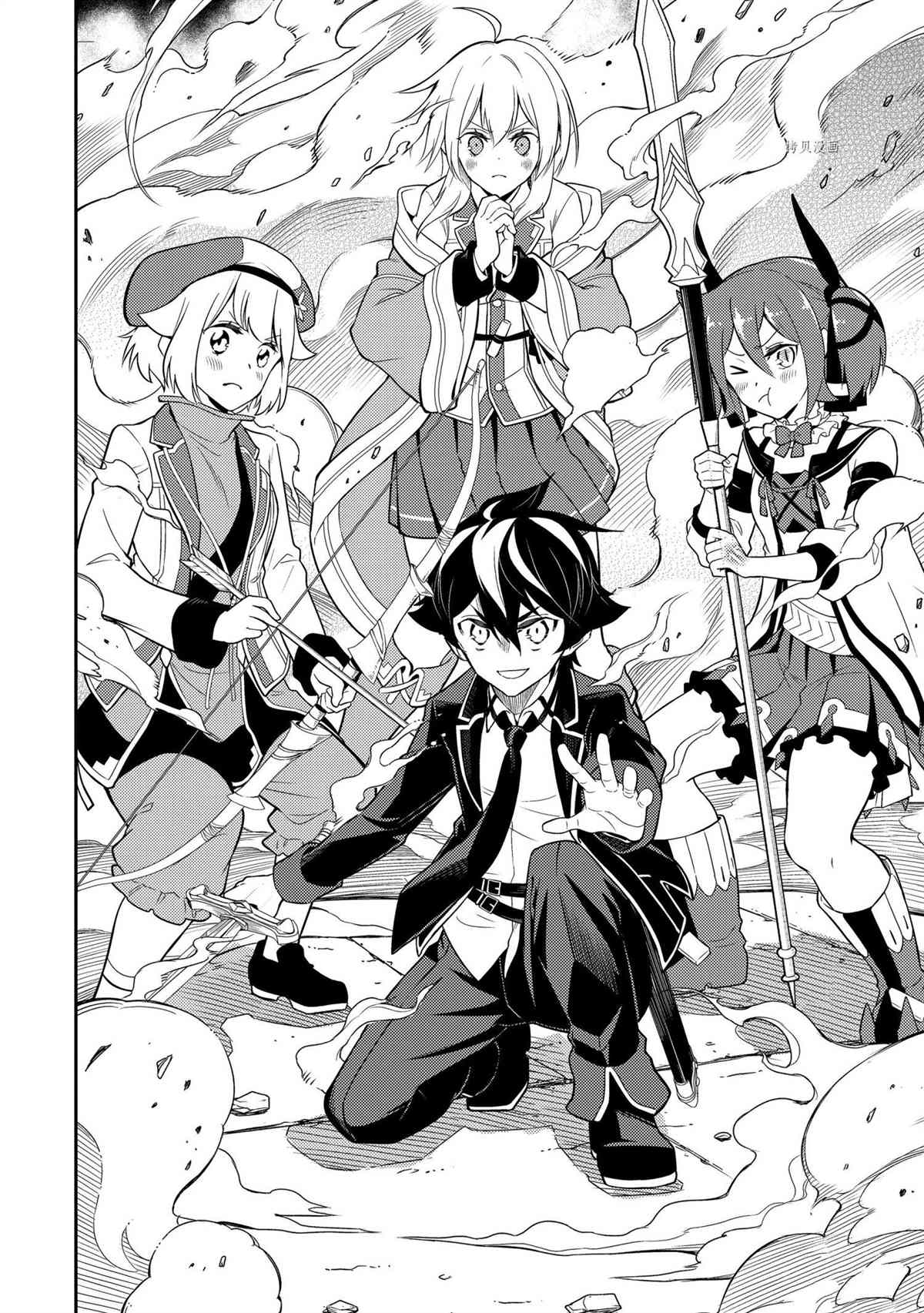 《失格纹的最强贤者～世界最强的贤者为了变得更强而转生了～》漫画最新章节第56.1话 试看版免费下拉式在线观看章节第【10】张图片