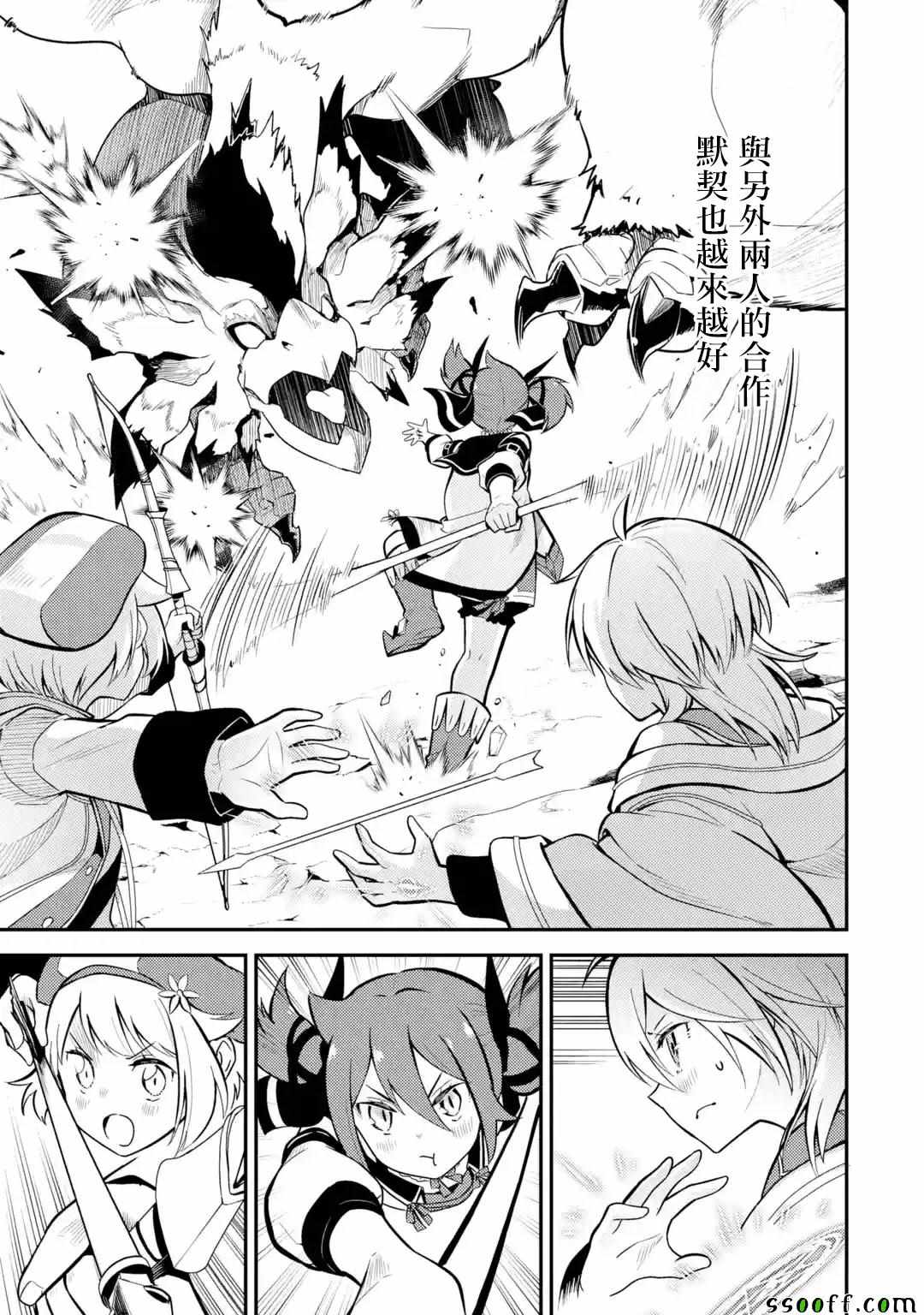 《失格纹的最强贤者～世界最强的贤者为了变得更强而转生了～》漫画最新章节第4话免费下拉式在线观看章节第【8】张图片