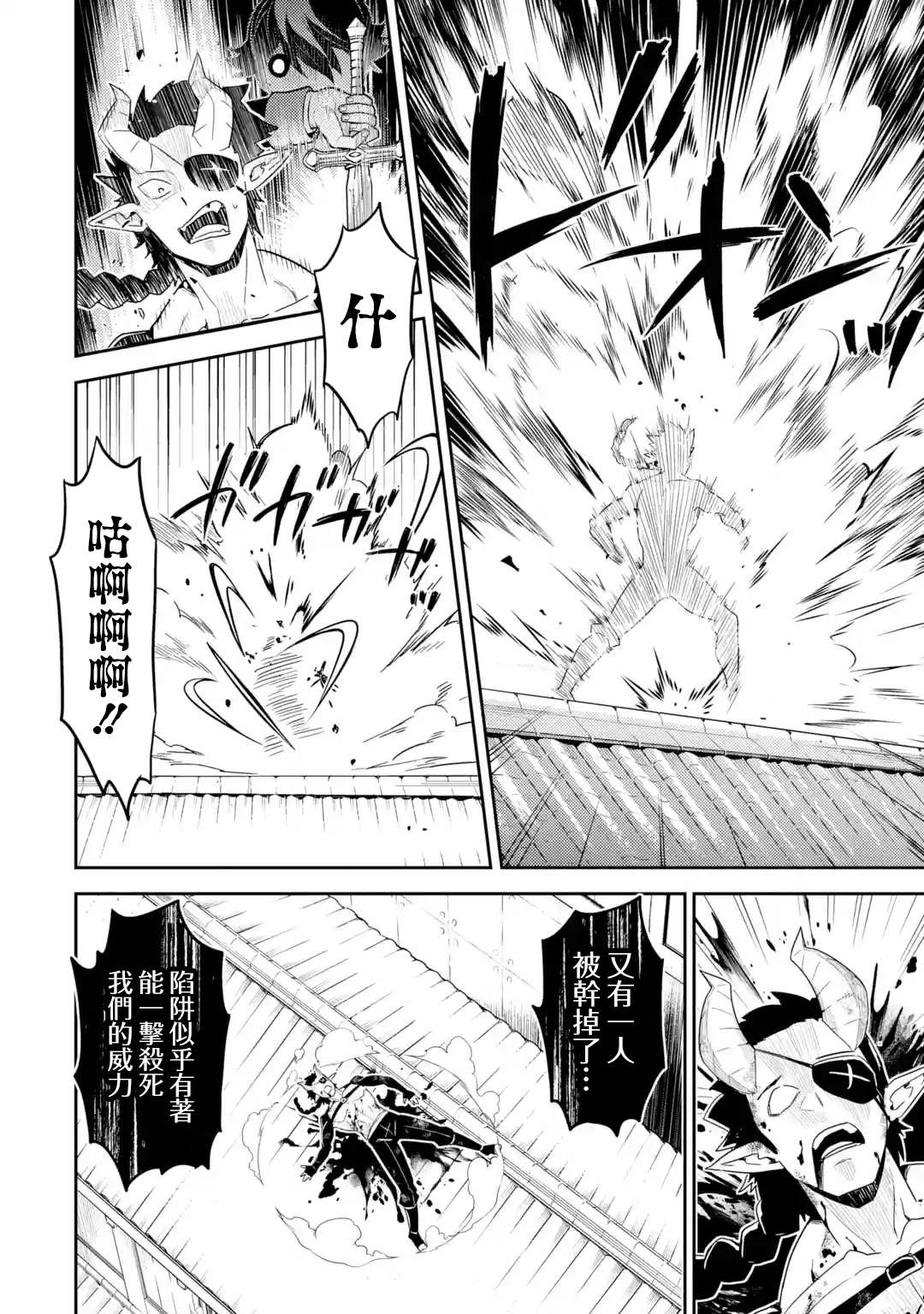 《失格纹的最强贤者～世界最强的贤者为了变得更强而转生了～》漫画最新章节第36.4话免费下拉式在线观看章节第【10】张图片