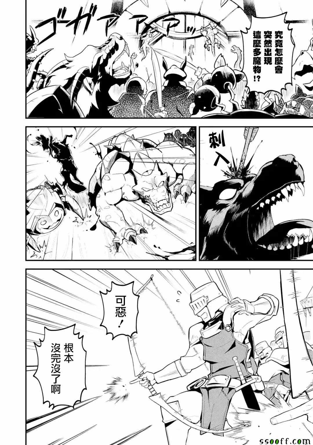 《失格纹的最强贤者～世界最强的贤者为了变得更强而转生了～》漫画最新章节第3话免费下拉式在线观看章节第【3】张图片
