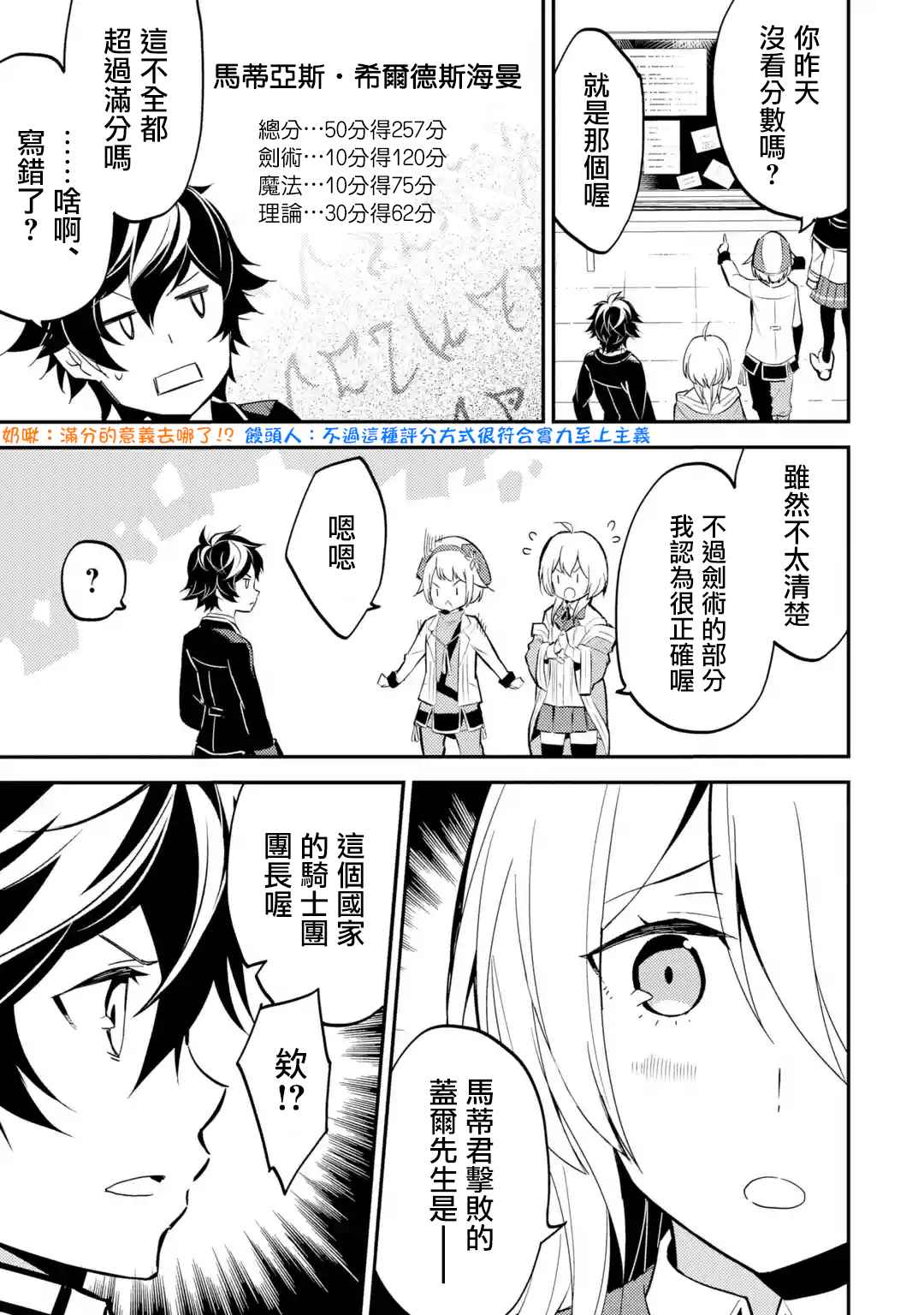 《失格纹的最强贤者～世界最强的贤者为了变得更强而转生了～》漫画最新章节第1话免费下拉式在线观看章节第【5】张图片