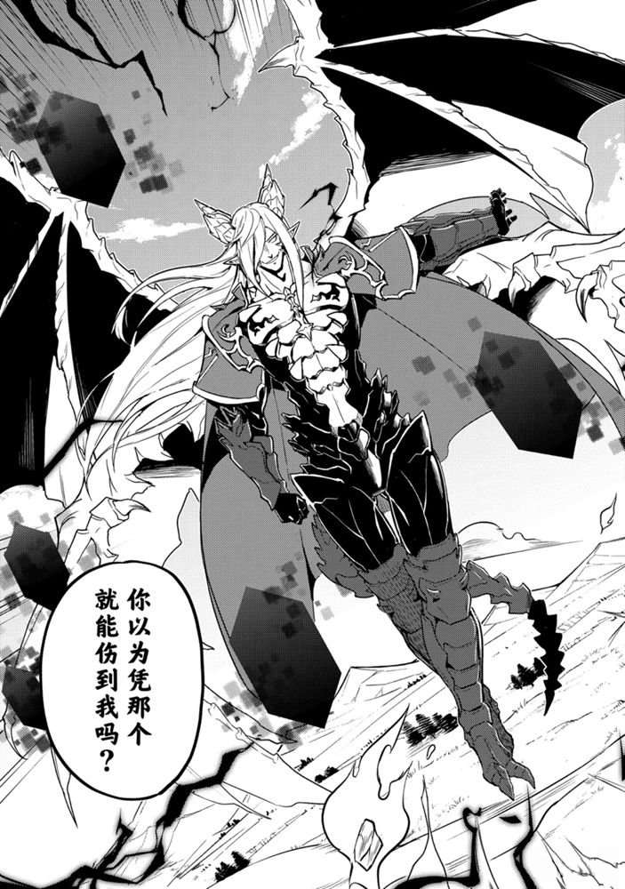 《失格纹的最强贤者～世界最强的贤者为了变得更强而转生了～》漫画最新章节第39.2话 试看版免费下拉式在线观看章节第【2】张图片