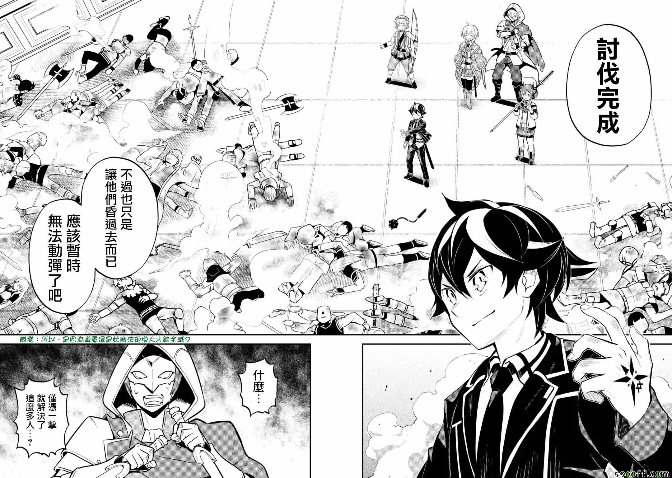 《失格纹的最强贤者～世界最强的贤者为了变得更强而转生了～》漫画最新章节第4话免费下拉式在线观看章节第【10】张图片