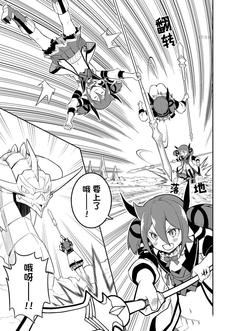 《失格纹的最强贤者～世界最强的贤者为了变得更强而转生了～》漫画最新章节第64.2话 试看版免费下拉式在线观看章节第【2】张图片