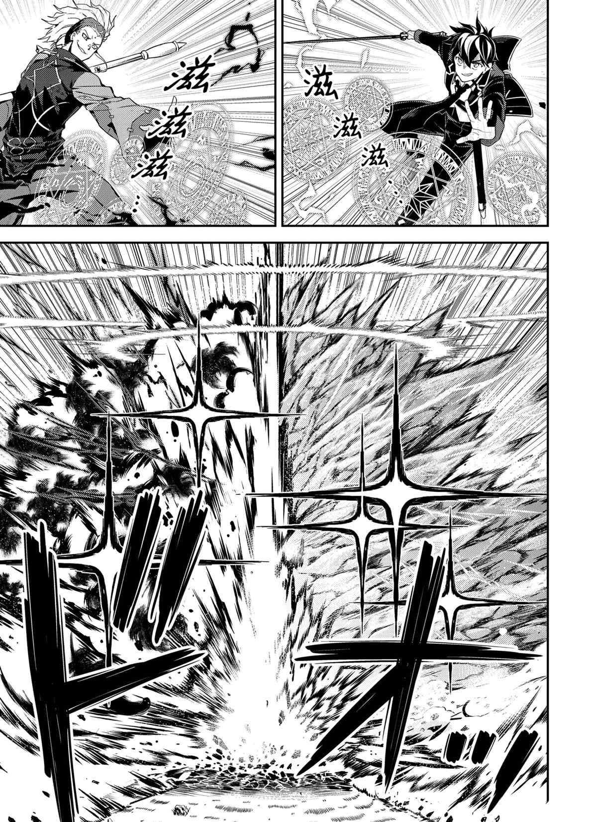 《失格纹的最强贤者～世界最强的贤者为了变得更强而转生了～》漫画最新章节第49.2话 试看版免费下拉式在线观看章节第【11】张图片
