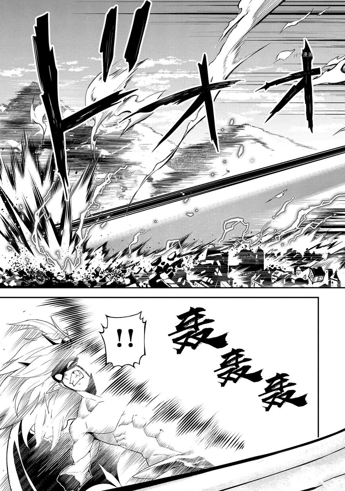 《失格纹的最强贤者～世界最强的贤者为了变得更强而转生了～》漫画最新章节第59.3话 试看版免费下拉式在线观看章节第【4】张图片