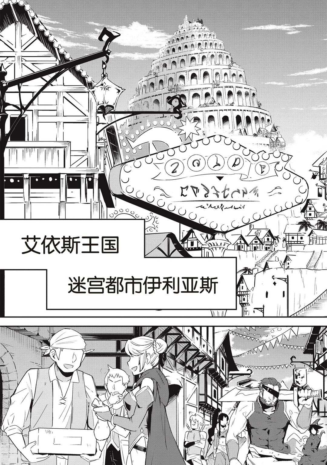 《失格纹的最强贤者～世界最强的贤者为了变得更强而转生了～》漫画最新章节第43.2话 试看版免费下拉式在线观看章节第【16】张图片