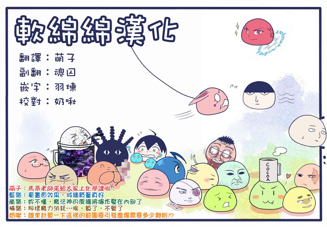 《失格纹的最强贤者～世界最强的贤者为了变得更强而转生了～》漫画最新章节第1话免费下拉式在线观看章节第【11】张图片