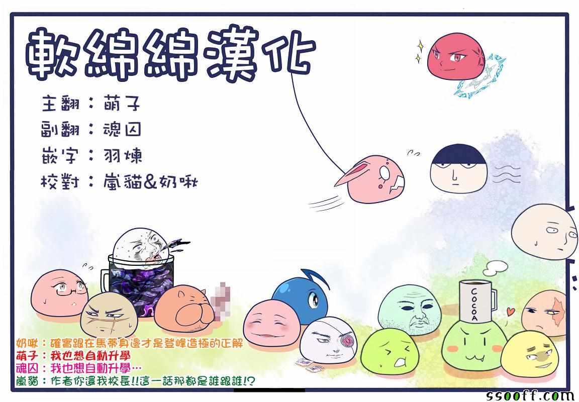 《失格纹的最强贤者～世界最强的贤者为了变得更强而转生了～》漫画最新章节第4话免费下拉式在线观看章节第【12】张图片